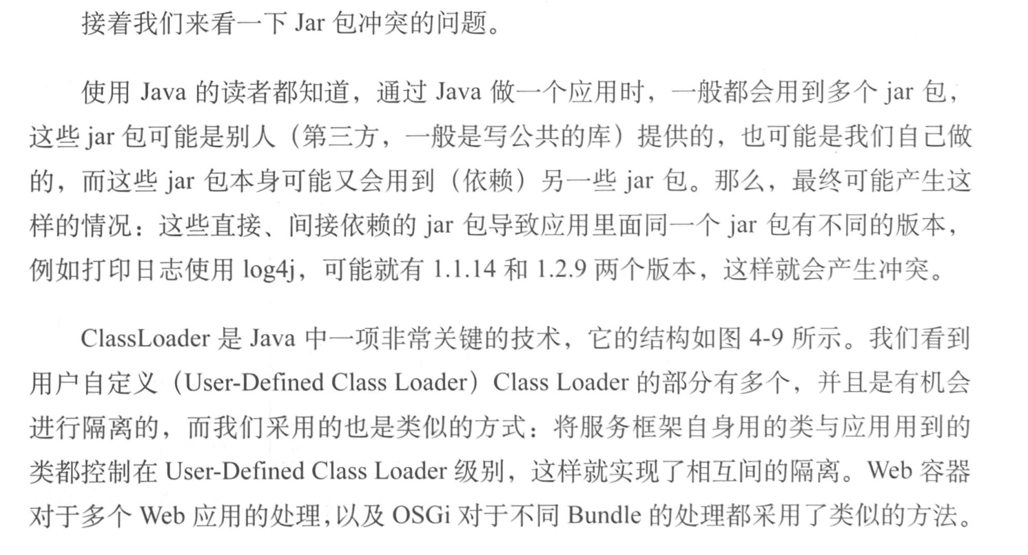 jar_conflict